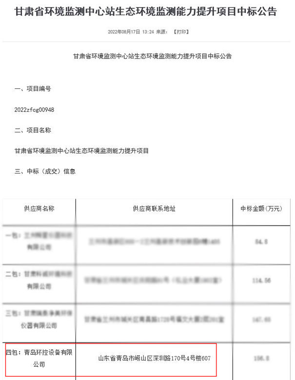 1664420015707019.jpg 甘肅8月17.jpg