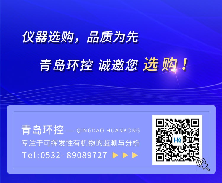 青島環(huán)控助力高?？蒲性O(shè)備升級