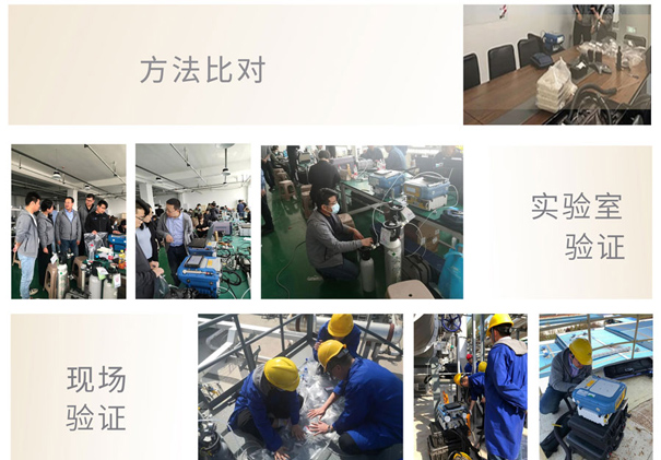 PF-300便攜式非甲烷總烴測(cè)試儀參與HJ1331-2023國(guó)標(biāo)驗(yàn)證